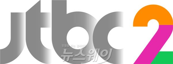 종합 엔터테인먼트채널 JTBC2가 3월 1일 개국한다/ 사진= JTBC