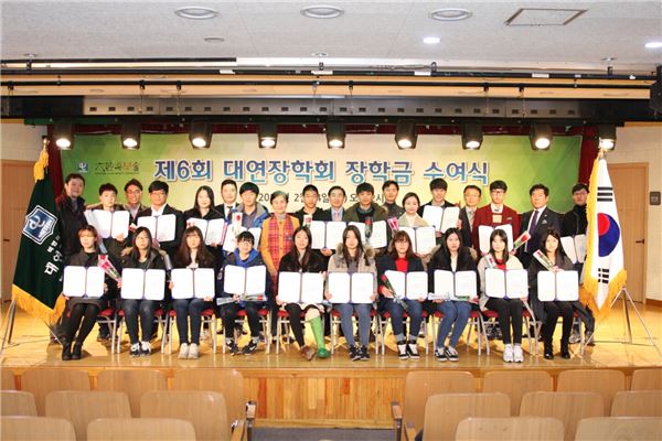 사진=대연장학회 제공