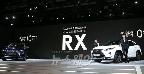 렉서스 ‘2016 New Generation RX’ 출시기념 기자 간담회. 사진=이수길 기자 leo2004@newsway.co.kr