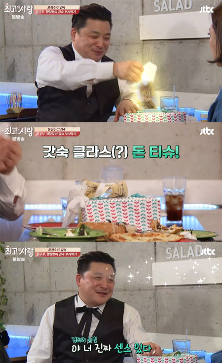 ‘최고의 사랑’ 김숙, 윤정수에 ‘돈 티슈’ 선물. 사진=JTBC ‘님과 함께 시즌2-최고의 사랑’