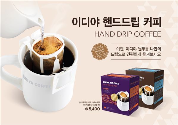 사진=이디야커피 제공