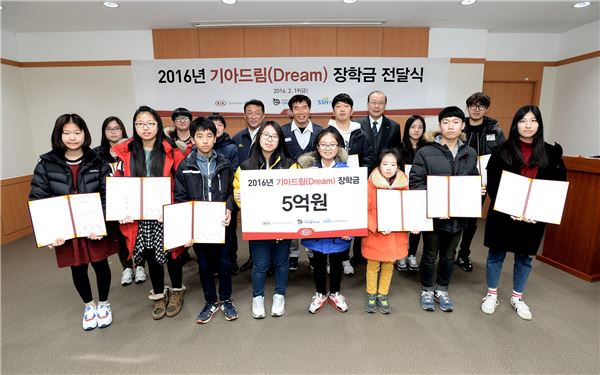 ‘기아 드림(Dream) 장학금’ 사업은 경제적인 어려움을 겪고 있는 교통사고 유자녀들이 건강한 사회 구성원으로 성장해 나아가는 데 도움을 주고자 기아차 노사가 함께 진행하고 있는 노사 합동 사회 공헌 활동으로, 지난 2012년 첫 시행된 이래 올해로 5번째를 맞고 있다. 사진=기아자동차 제공