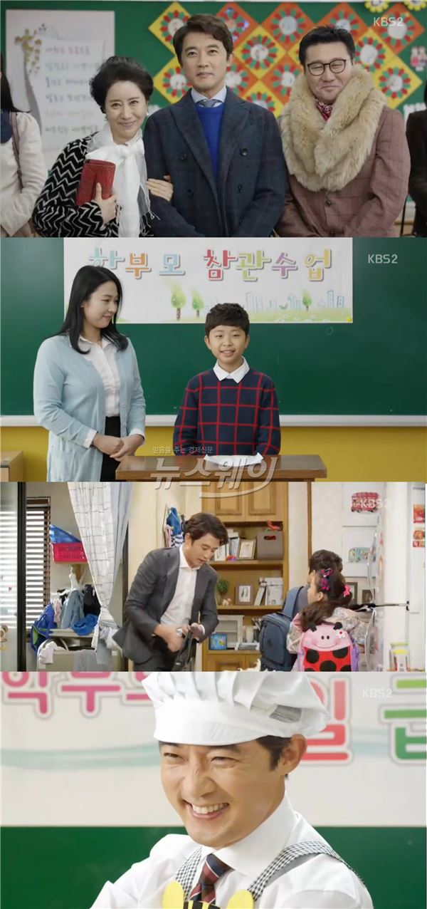 KBS2 '아이가 다섯'