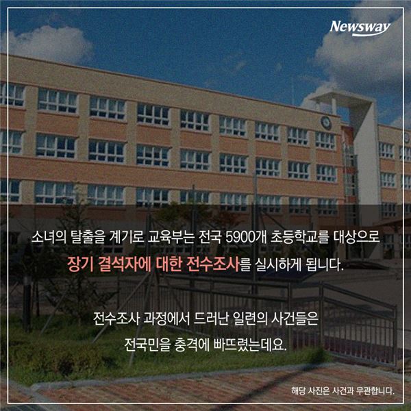  16kg 소녀가 들춰낸 참담한 진실 기사의 사진