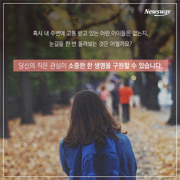  16kg 소녀가 들춰낸 참담한 진실 기사의 사진