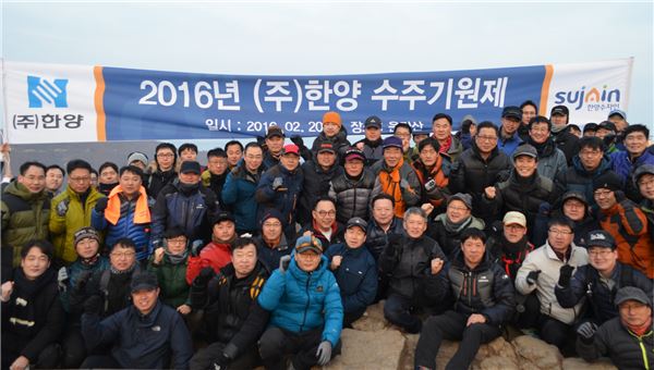 한양 임직원들이 지난 20일 경기도 남양주에 있는 운길산에서 수주기원제를 갖고 기념 촬영을 하고 있다.(출처=한양)