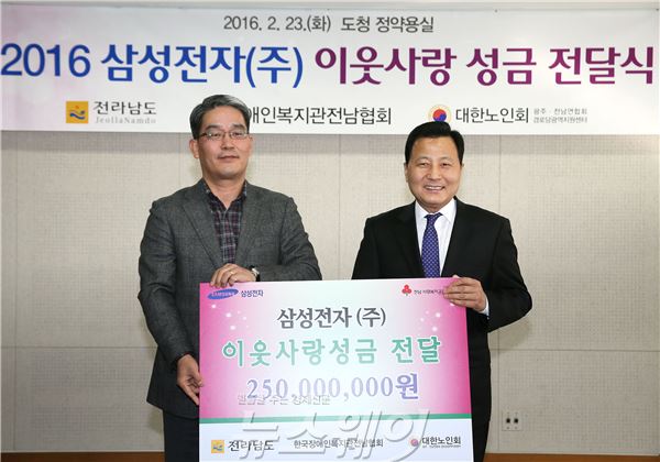 삼성전자 광주자원봉사센터, 이웃사랑성금 2억 5천만 원 전달 기사의 사진