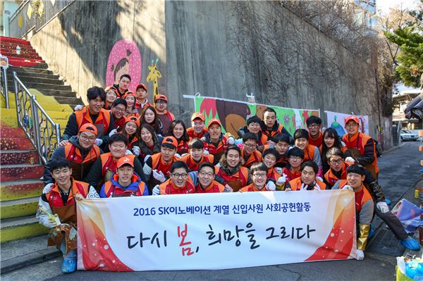 SK이노베이션 신입사원들이 서울 동작구 상도동 밤골마을 일대에서 벽화그리기 봉사활동을 하고 있다. 사진=SK이노베이션 제공