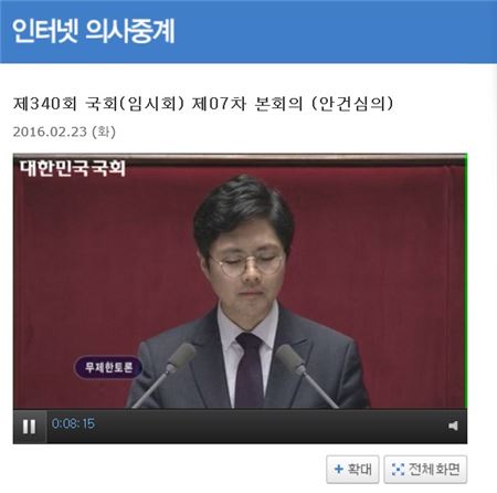 더민주 김광진 의원이 필리버스터 첫 주자로 나서, 발언하는 모습. 사진=인터넷의사중계시스템 생방송 화면 캡처.