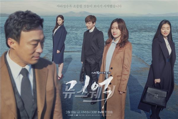‘시그널’ 후속작으로 ‘기억’에 대한 관심이 뜨겁다/ 사진= tvN 제공