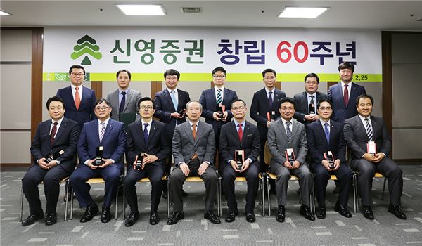 신영증권, 창립60주년 기념식 개최 기사의 사진