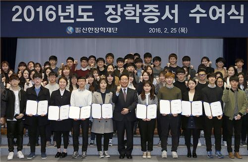 신한금융그룹, 중학생 등 108명에게 장학금 전달 기사의 사진