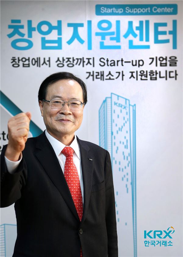 최경수 한국거래소 이사장, 크라우드펀딩 직접 참여 기사의 사진