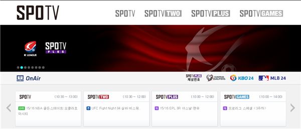 SPOTV nba 중계. 사진=SPOTV 홈페이지 캡처