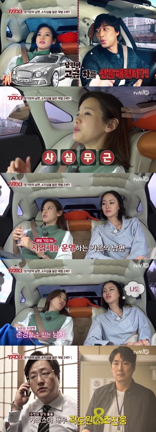 택시 정가은. 사진=tvN '현장토크쇼 택시'