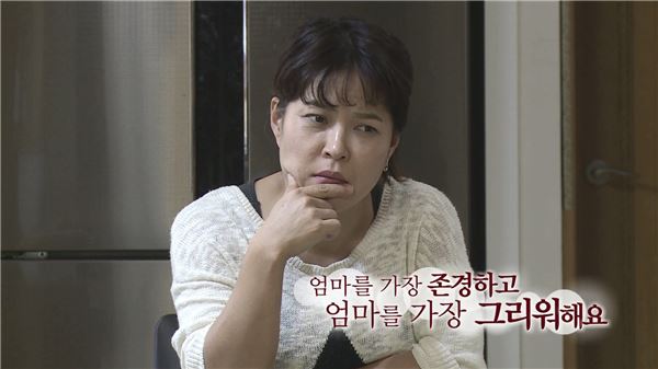 조혜련, 사진=TV조선 제공