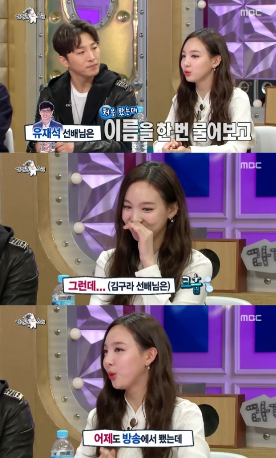 '라디오스타' 트와이스 나연, 김구라-유재석 차이점 폭로. 사진=MBC '황금어장 라디오스타'(이하 '라디오스타')