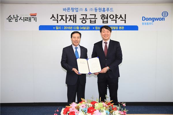 사진=동원홈푸드 제공