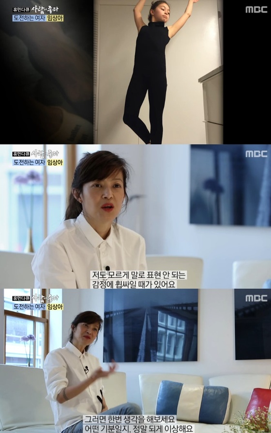 '사람이 좋다' 임상아, 딸 올리비아 공개. 사진=MBC '휴먼다큐 사람이 좋다'