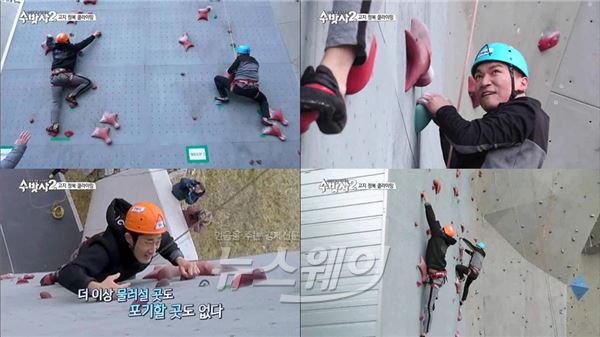 조재윤·정태호·김동현이 클라이밍부터 몰래카메라까지 혹독한 신고식을 치른다/ 사진= tvN '수방사2' 제공