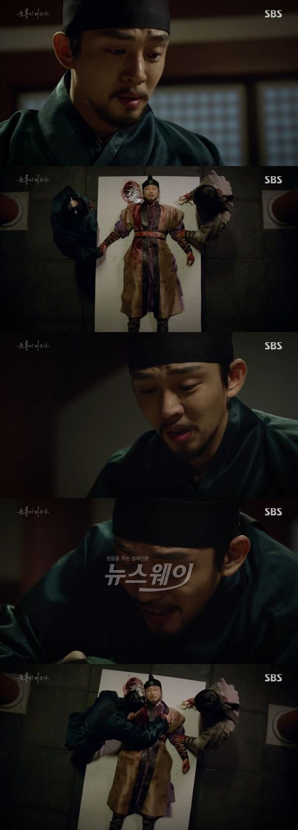 사진=SBS '육룡이나르샤' 화면 캡처