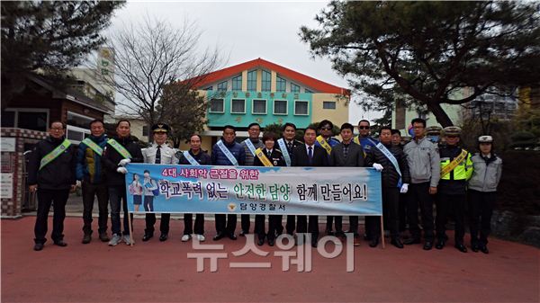 담양동초등학교 앞에서 경찰, 청소년지도위원회, 모범운전자회 등 협력단체 관계자 30여명이 참석한 가운데 학교폭력예방 캠페인을 실시했다.