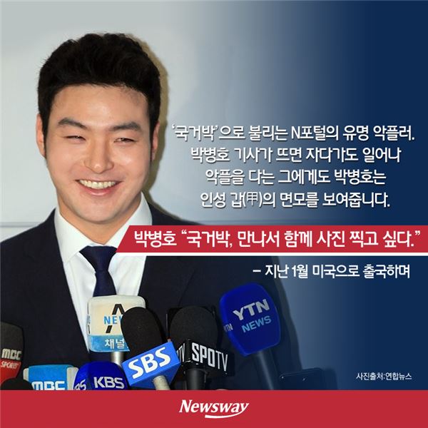  ‘시범경기 홈런쇼’ 박병호, 인성도 메이저급이라고? 기사의 사진