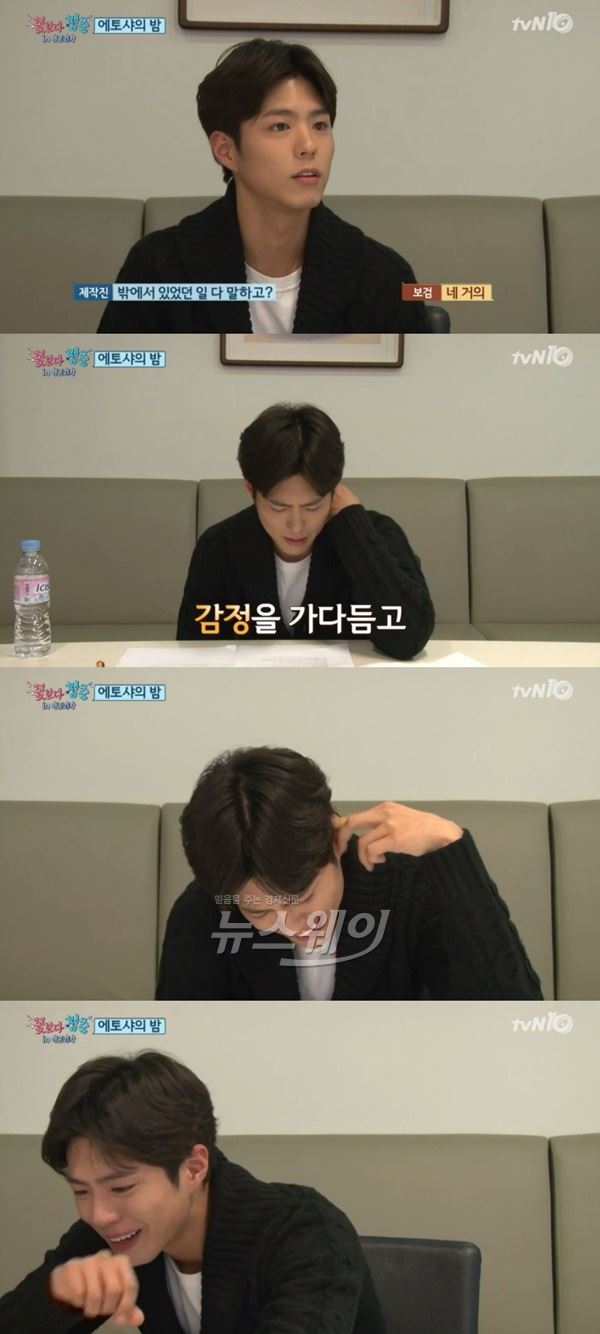꽃보다 청춘 아프리카 박보검/ 사진=tvN '꽃보다 청춘' 화면 캡처