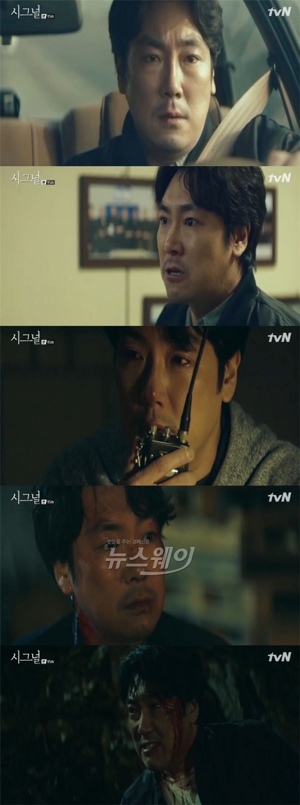 사진=tvN '시그널' 화면 캡처