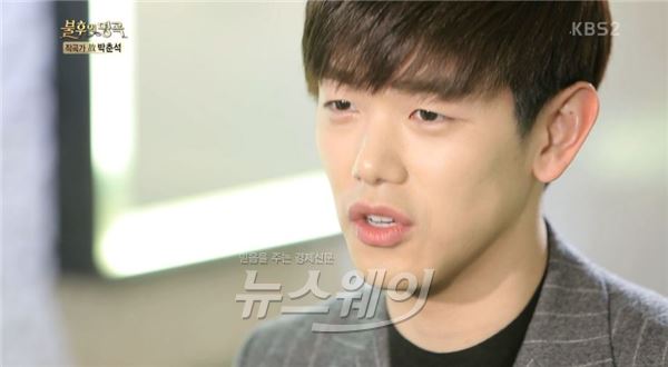 사진=KBS2 '불후의 명곡' 화면 캡처
