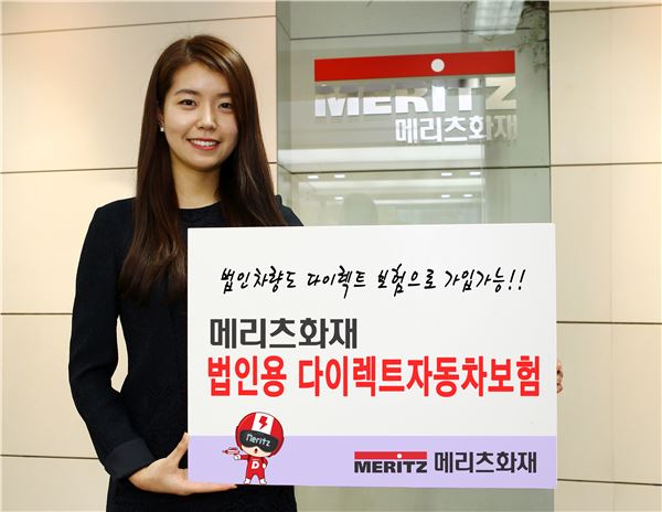 사진=메리츠화재