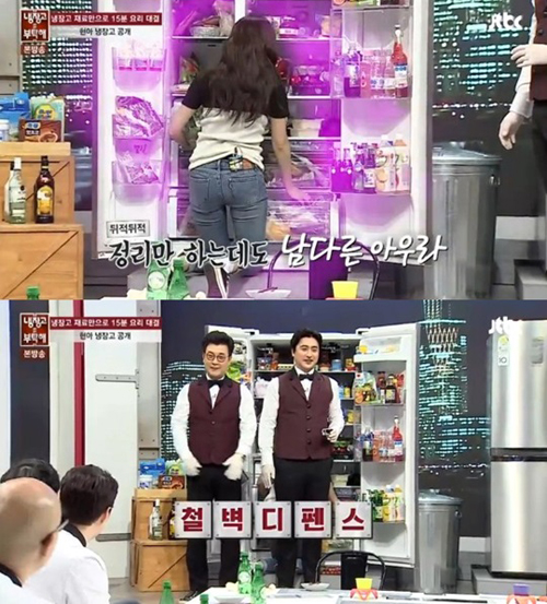 ‘냉장고를 부탁해’ 현아, 남다른 뒤태. 사진=JTBC ‘냉장고를 부탁해’