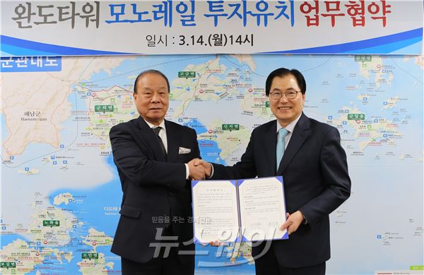지난 14일 신우철 군수와 황무영(왼쪽) 한국모노레일(주) 대표가 ‘완도타워 모노레일 민간투자’에 관한 업무협약을 체결했다.