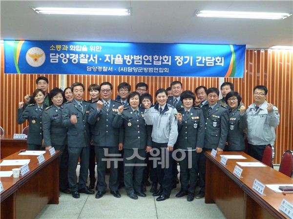 담양경찰서(서장 최인규)는 15일 담양자율방범연합대 사무실에서 담양자율방범대장 등 25여명이 참석한 가운데 소통과 화합을 위한 자율방범대 간담회를 개최했다.