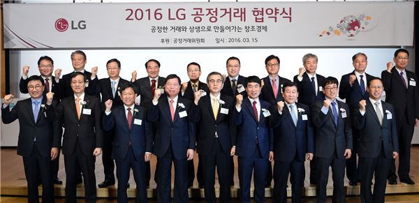 LG그룹은 15일 오후 서울 여의도 LG트윈타워 대강당에서 정재찬 공정거래위원장과 LG그룹 9개 계열사 대표, 주요 협력회사 대표 등 300여명이 참석한 가운데 ‘LG 공정거래 협약식’을 개최했다. 사진=LG그룹 제공
