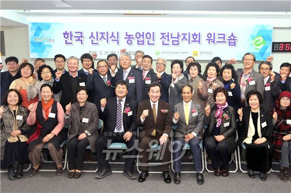 15일 도청. 이낙연 전남지사가 서재필실에서 (사)한국신지식농업인 전남회원 50여명이 신지식 농업인 워크숍에 참석해 기념촬영하고 있다.
