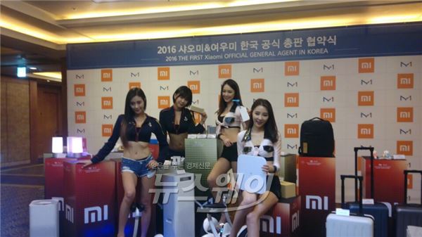 샤오미와 여우미는 16일 서울 소공동 롯데호텔에서 공식 총판 협약식을 개최했다. 사진=이어진 기자.