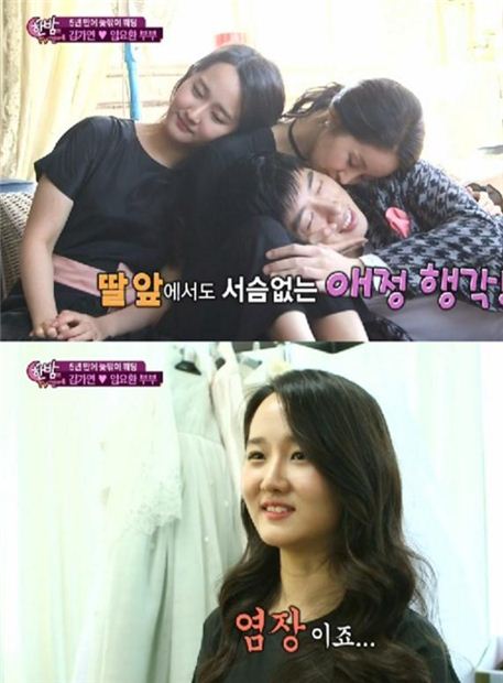 임요환 김가연 웨딩화보, 큰 딸 앞에서 거침없는 애정행각. 사진=SBS '한밤의 TV 연예'