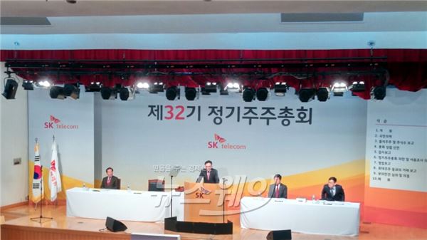 SK텔레콤은 18일 서울 보라매 사옥에서 정기 주주총회를 개최했다. 사진=이어진 기자.