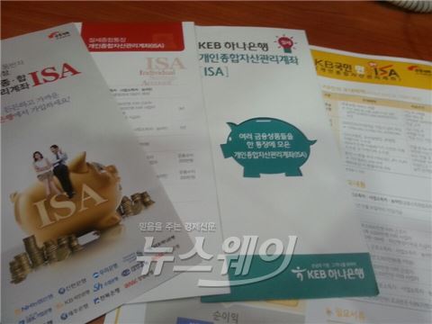 ISA 판매 4일차 7만명·556억원 유입···가입자 감소세 ‘뚜렷’ 기사의 사진