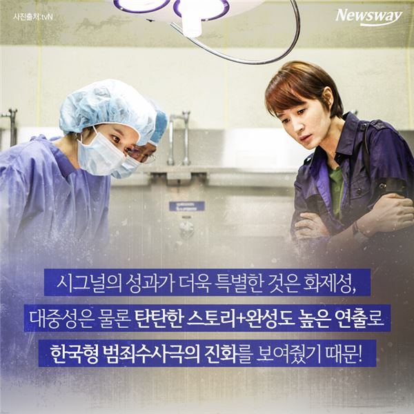  미드 뺨친 꿀잼 ‘시그널’···한국형 범죄수사극은 진화 중! 기사의 사진