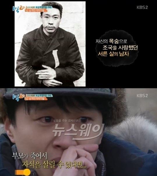 안중근의사의 발자취를 다룬 KBS2 ‘1박2일’이 호평 받으며 국민예능의 저력을 보여줬다/ 사진= '1박2일' 영상캡처