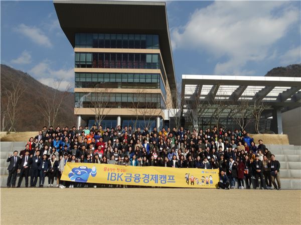 IBK기업은행 충주연수원에서 진행되는 'IBK 금융경제캠프' /사진=IBK기업은행