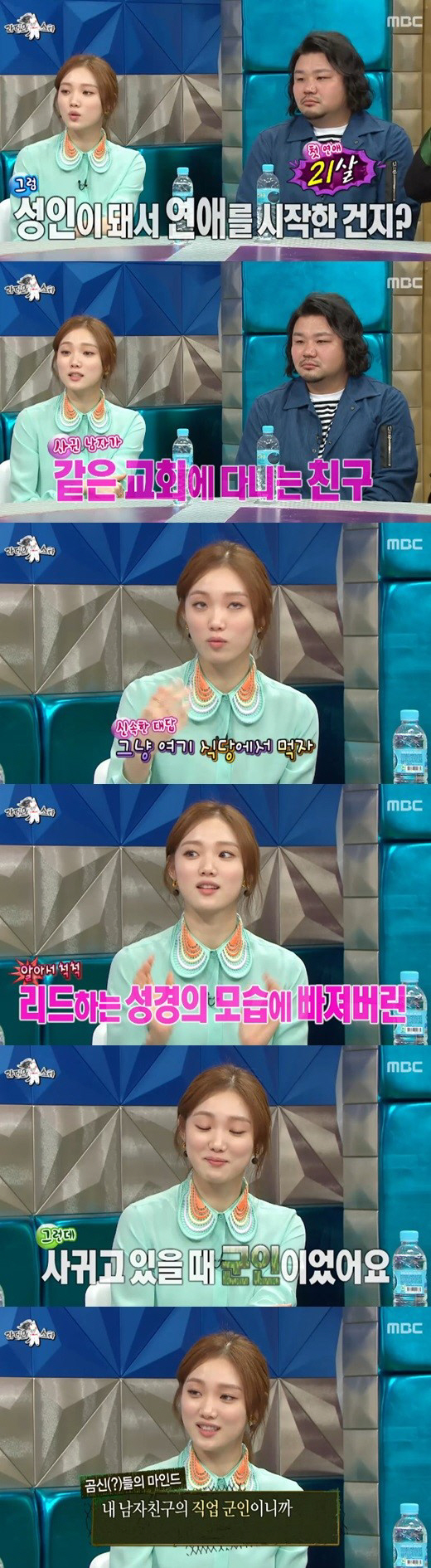 '라디오스타' 이성경. 사진=MBC '라디오스타'