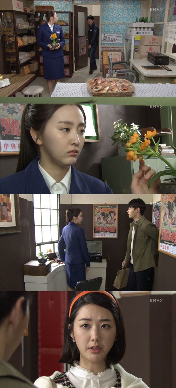 사진=KBS2 '내 마음의 꽃비' 화면 캡처