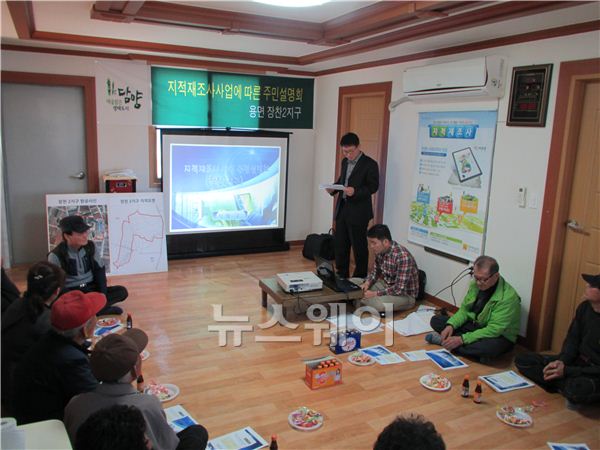 담양군은 용면 두장리 서평마을회관에서 지적재조사사업 대상 지구 토지소유자 및 이해관계인들을 대상으로 지난 22일 주민설명회를 열었다고 전했다.