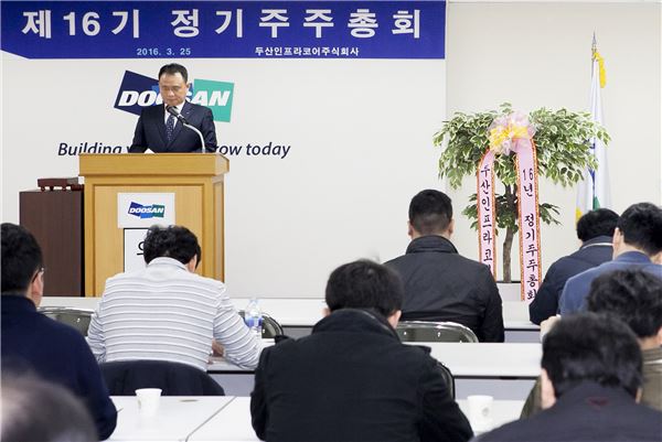 두산인프라코어가 25일 인천시 두산인프라코어 건기해안연구동에서 제16기 정기주주총회를 개최했다. 사진=두산인프라코어 제공