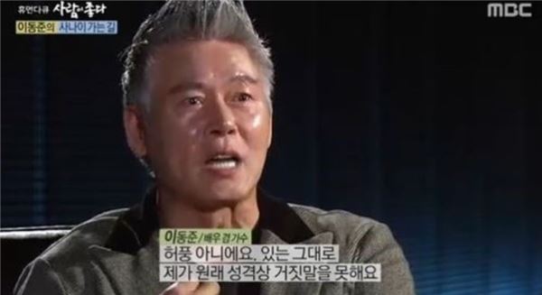 이동준 “이종격투기 도전, 허풍 아닌 것 보여주려했다”(휴먼다큐 사람이 좋다) 기사의 사진