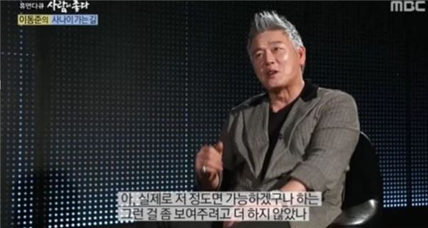 이동준 “이종격투기 도전, 허풍 아닌 것 보여주려했다”(휴먼다큐 사람이 좋다) 기사의 사진