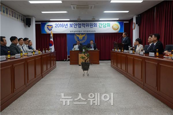 광주남부경찰서, 보안협력위 "탈북민 범죄피해예방 위한 간담회" 개최 기사의 사진